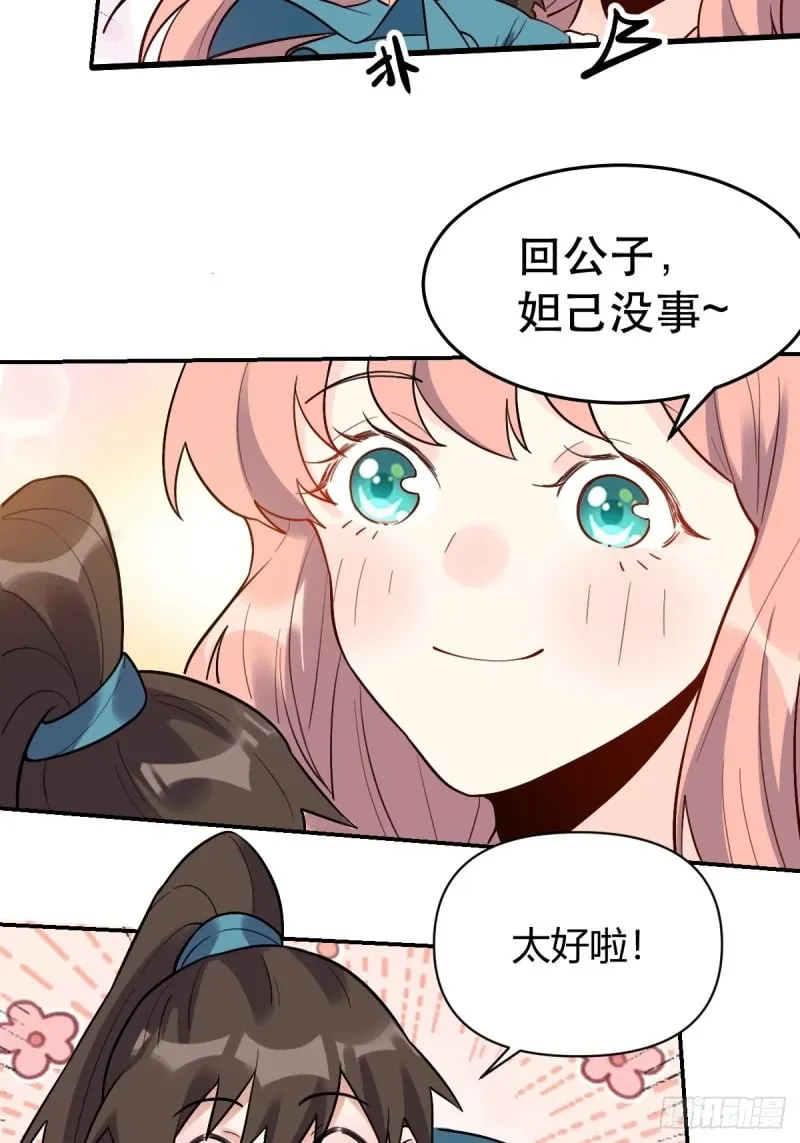 257话 第98页