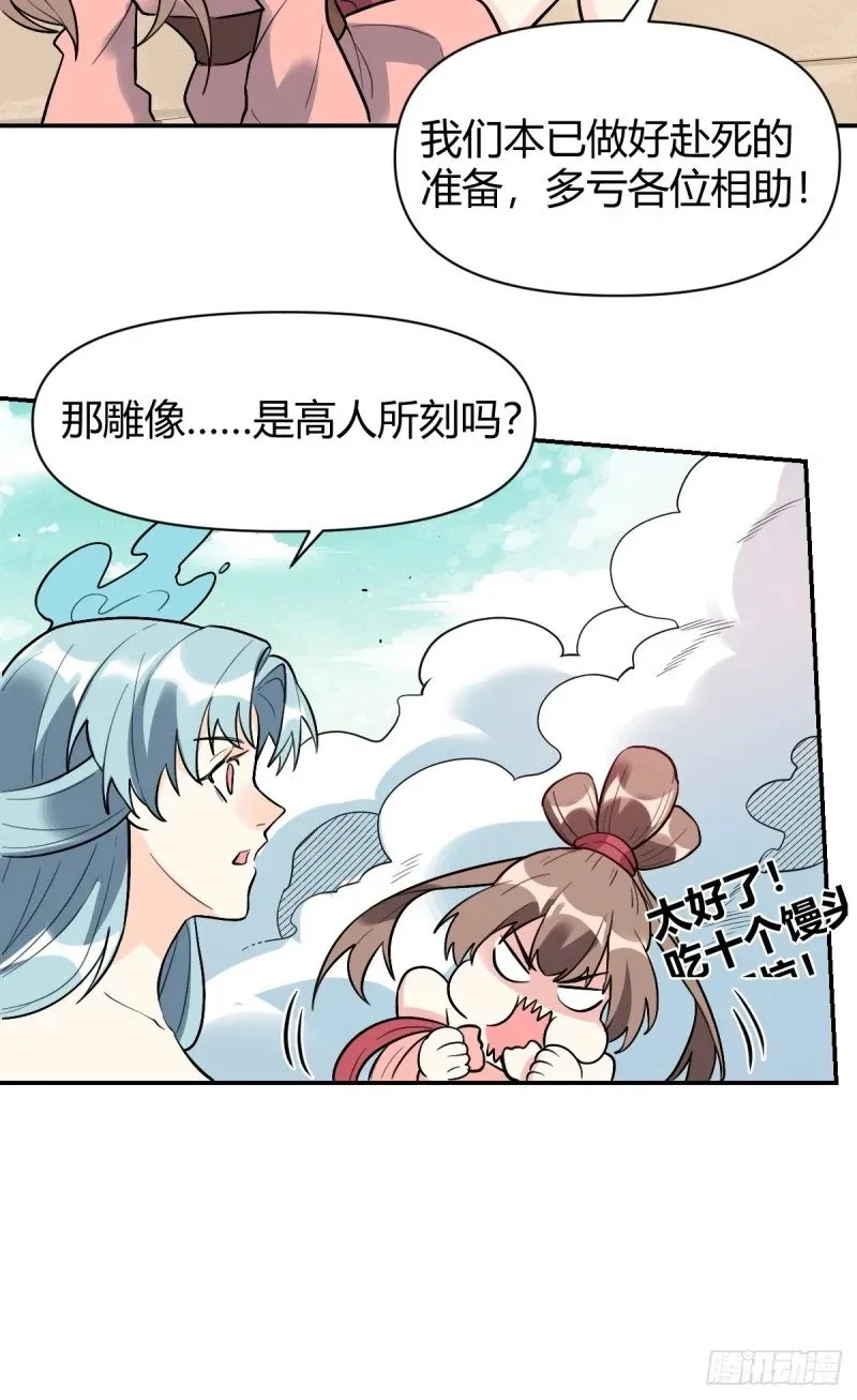 257话 第100页