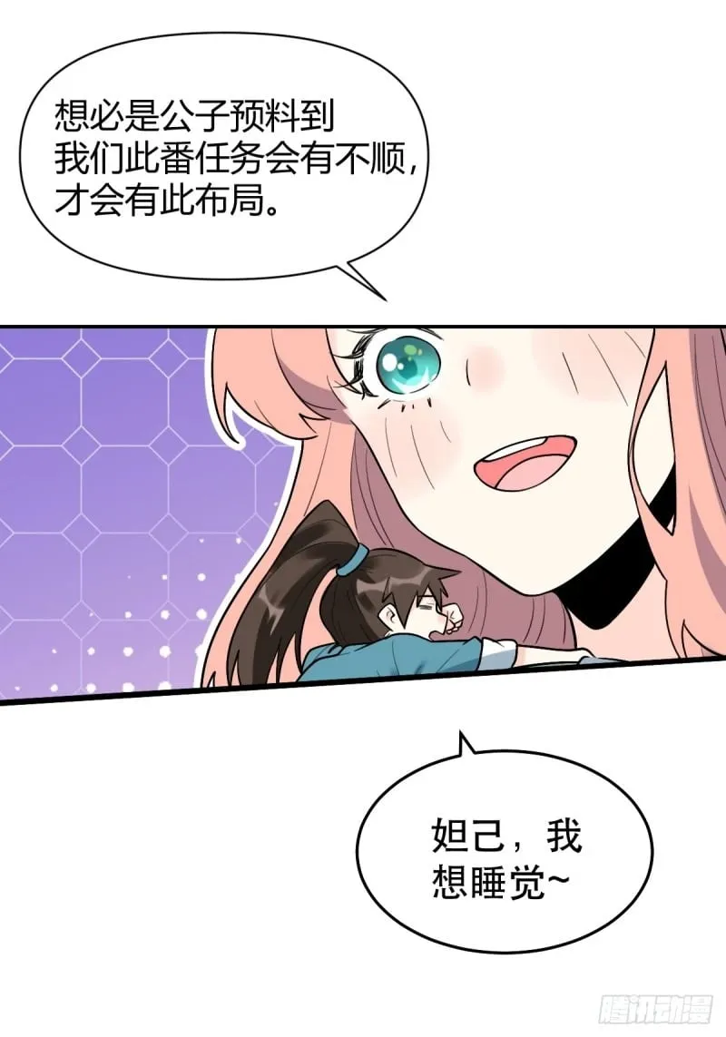 257话 第101页