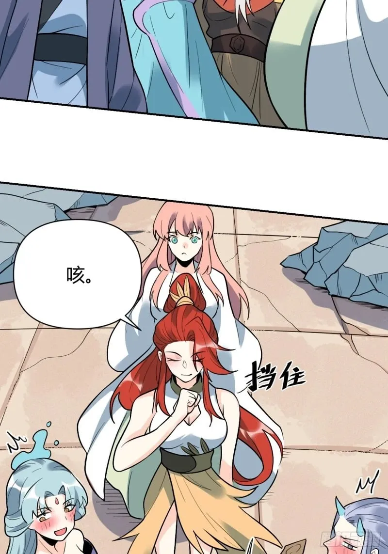 257话 第103页