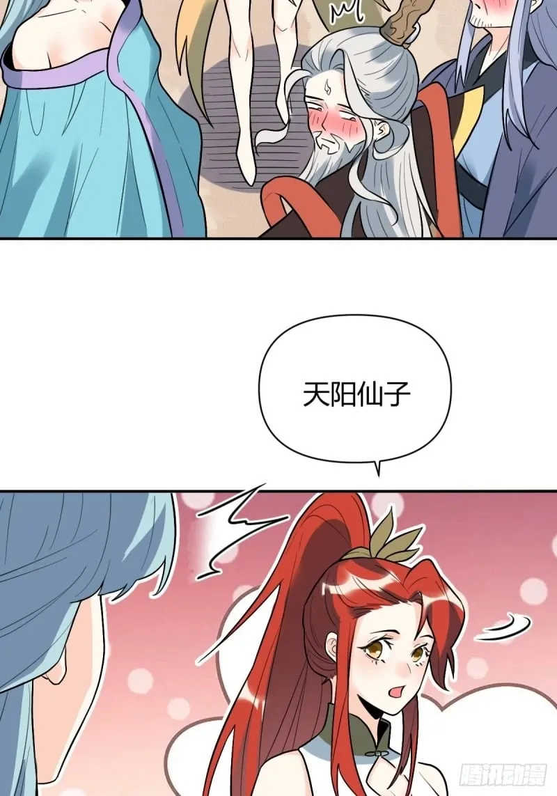257话 第104页