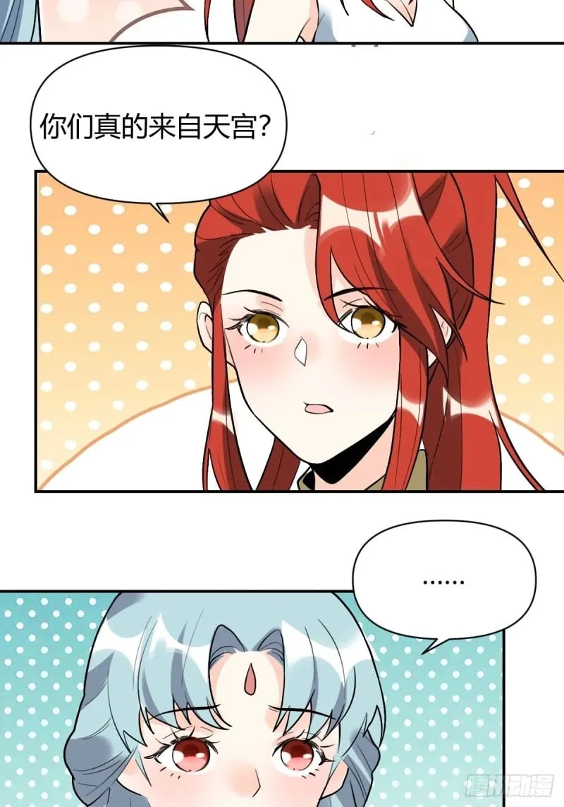 257话 第105页