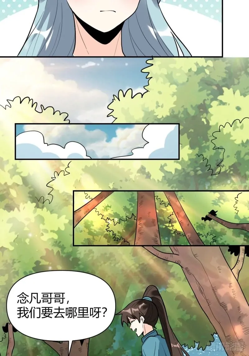 257话 第106页