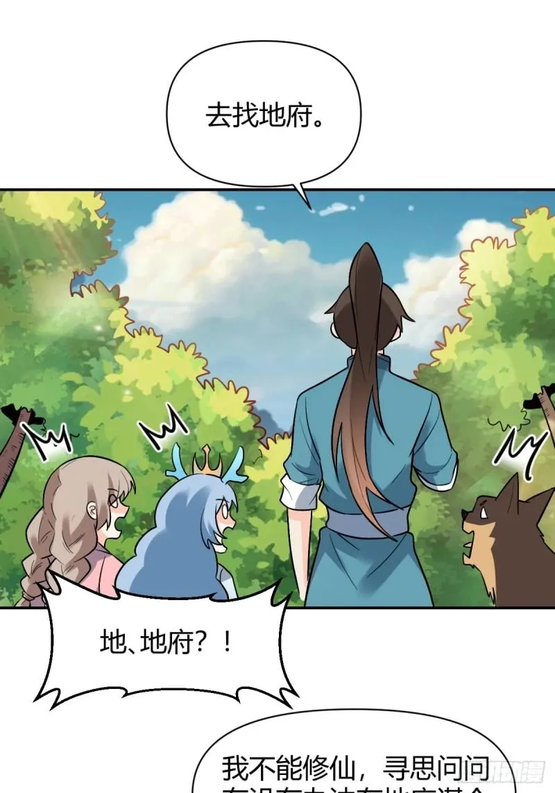 257话 第108页