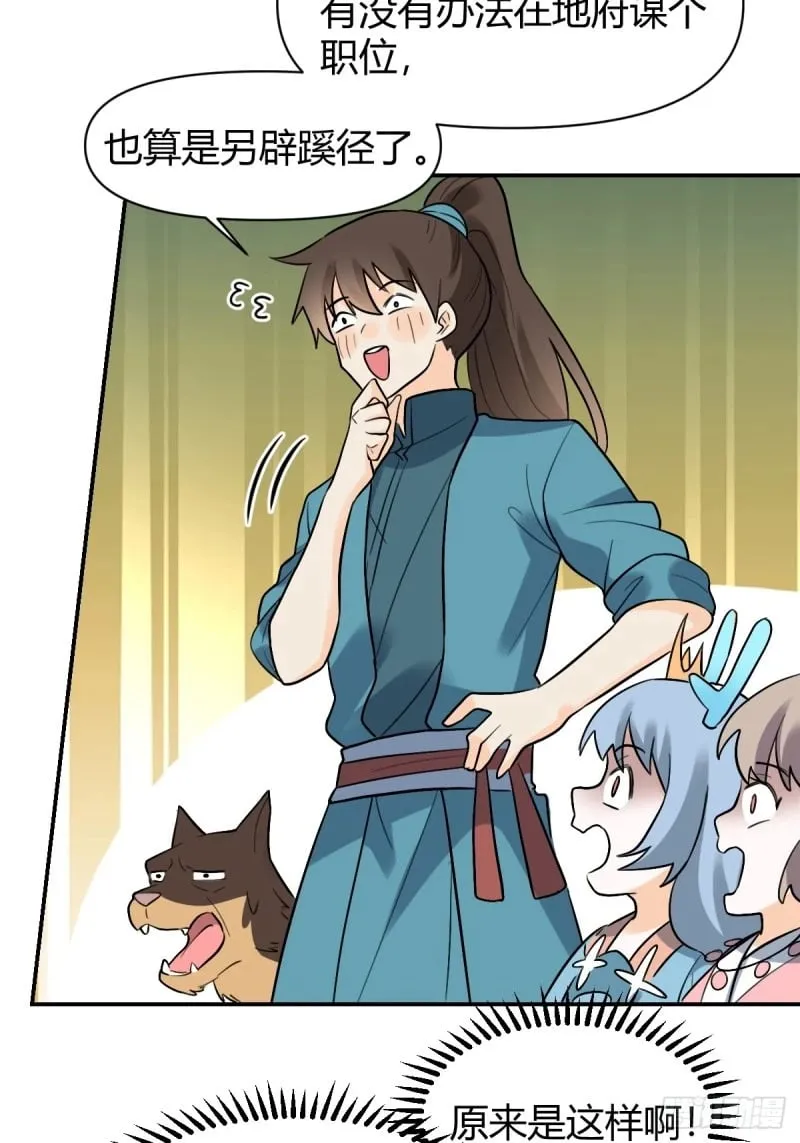 257话 第109页