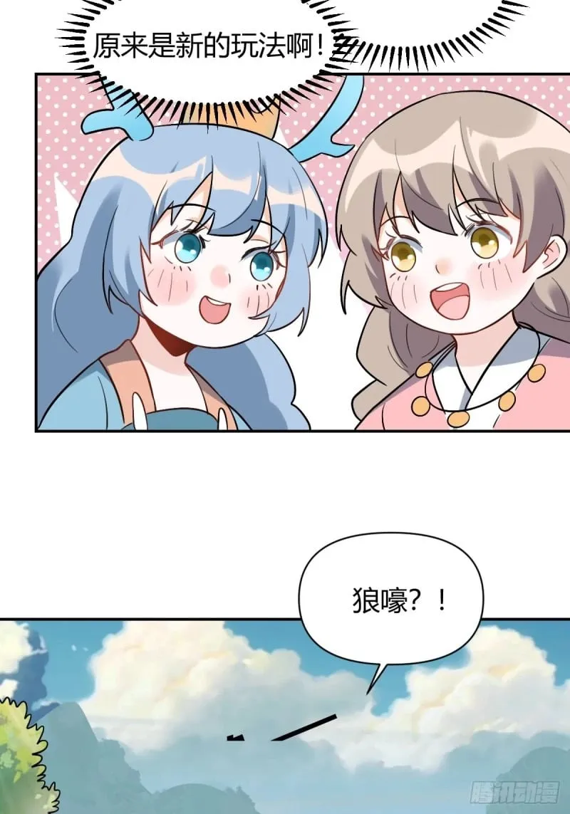 257话 第110页