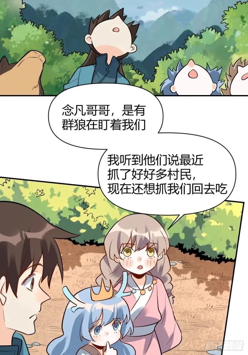 257话 第111页