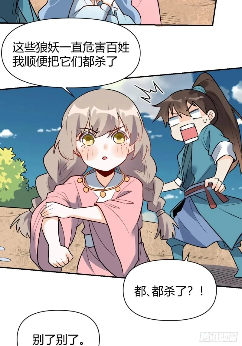 257话 第112页