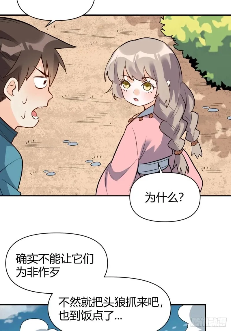 257话 第113页