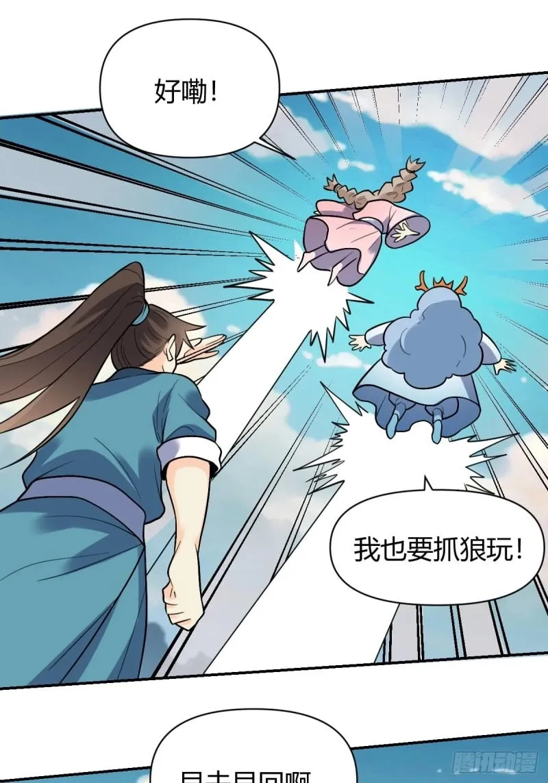 257话 第115页