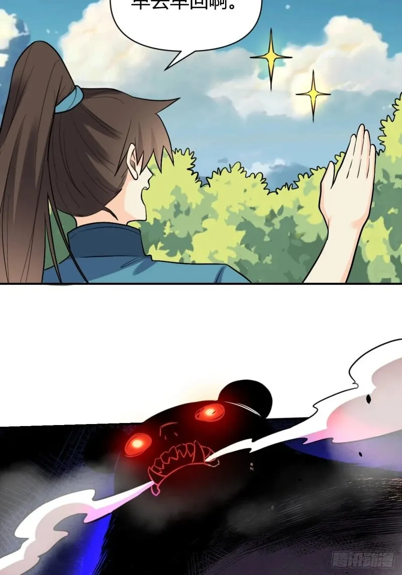 257话 第116页