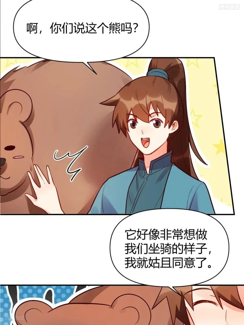 258话 第8页
