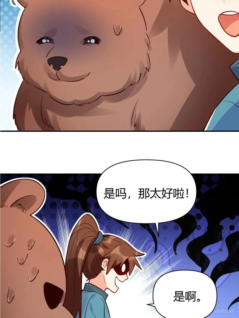 258话 第9页