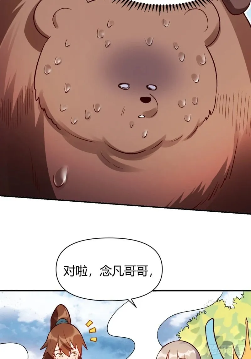 258话 第13页