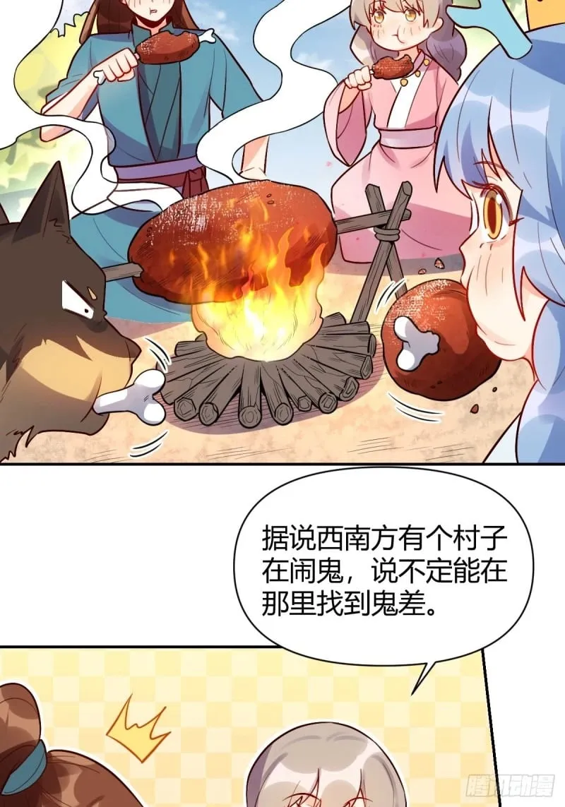 258话 第14页