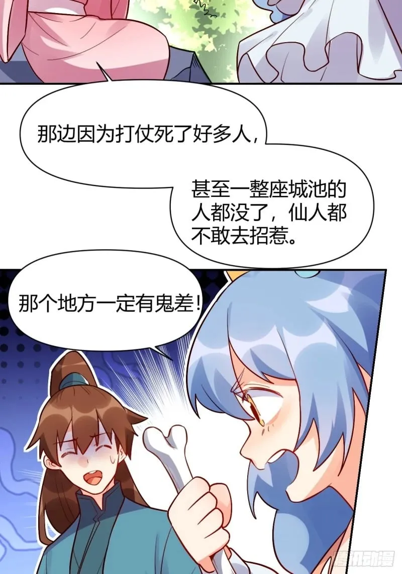 258话 第16页