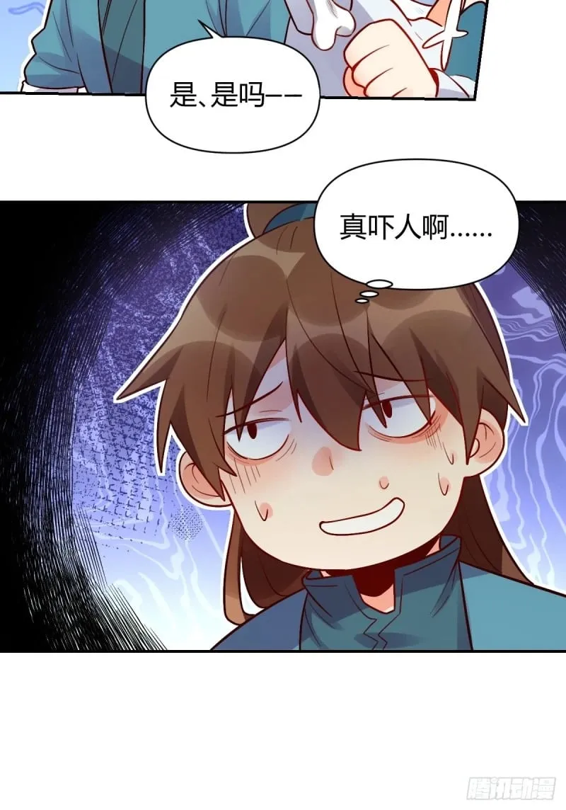 258话 第17页