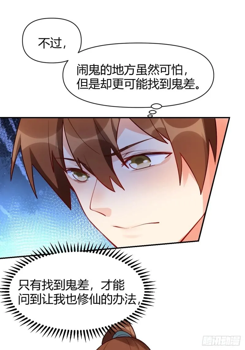 258话 第18页