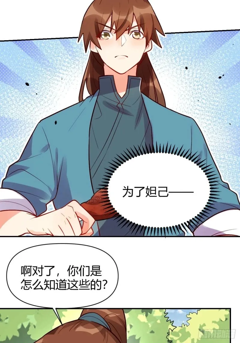 258话 第19页