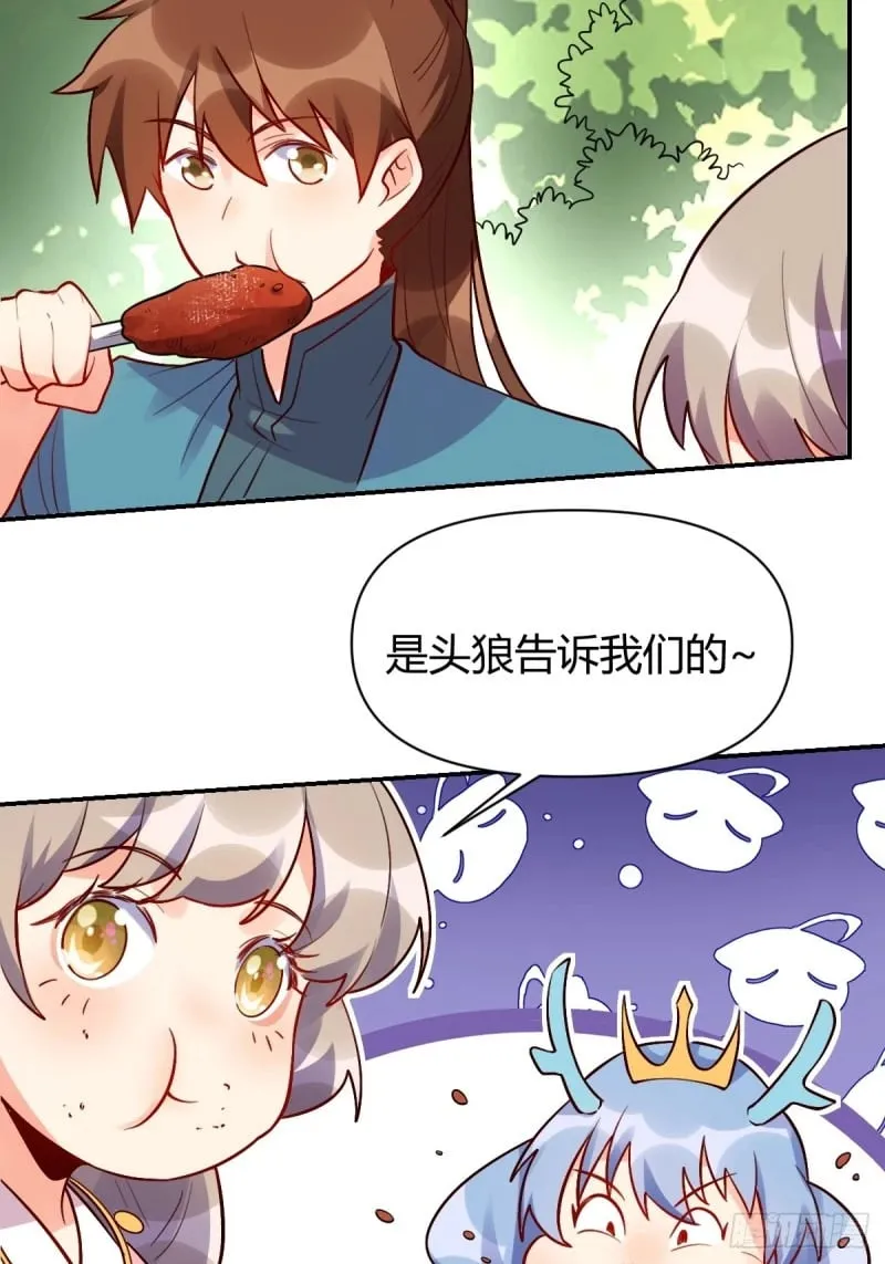 258话 第20页