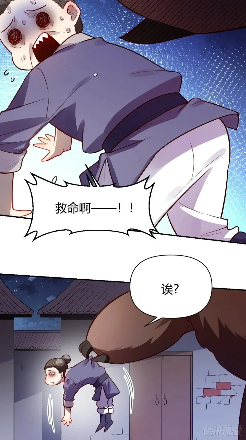 258话 第28页