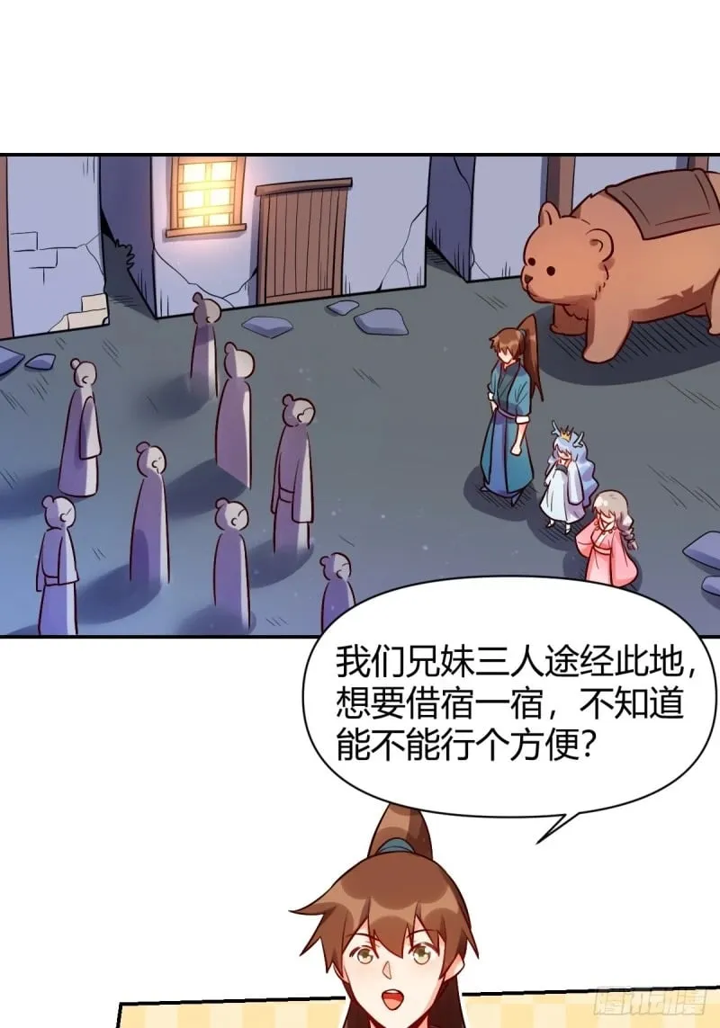 258话 第32页