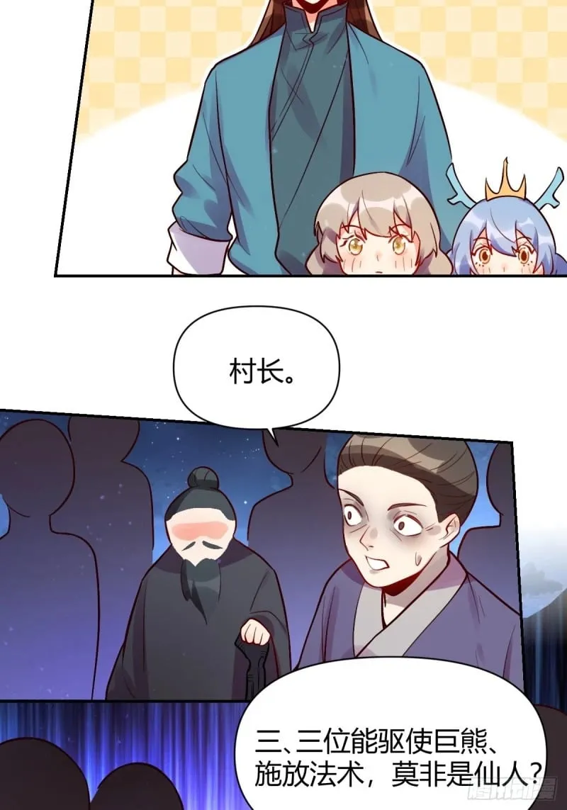 258话 第33页