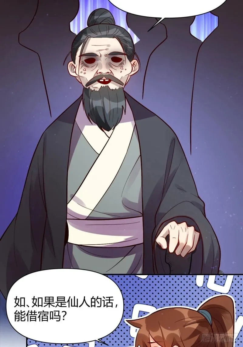 258话 第34页
