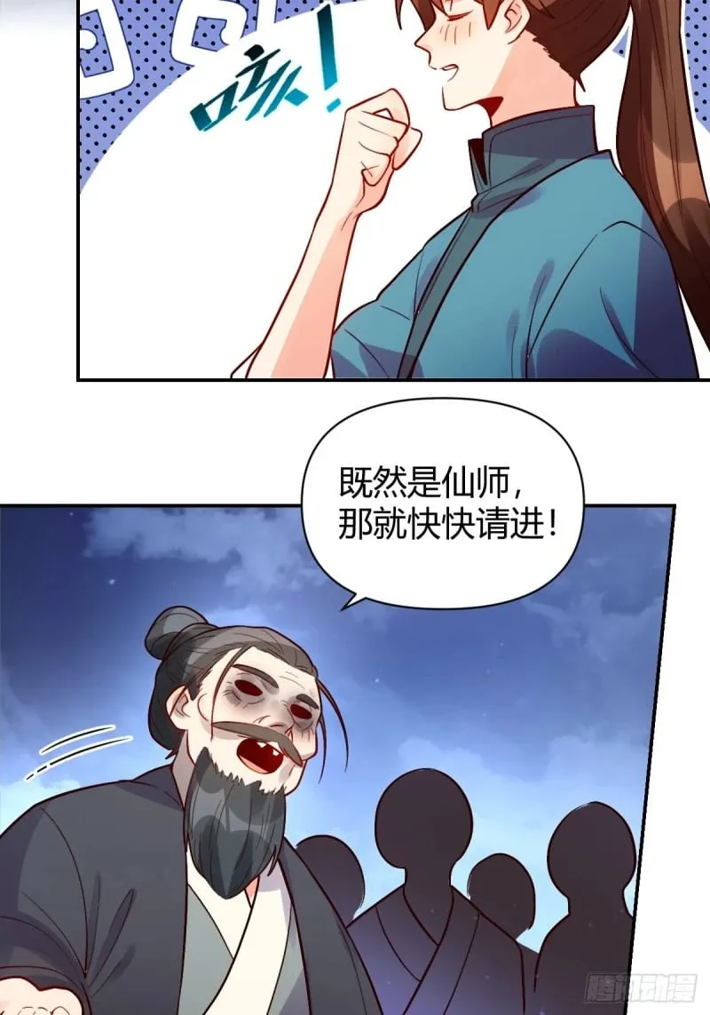 258话 第35页