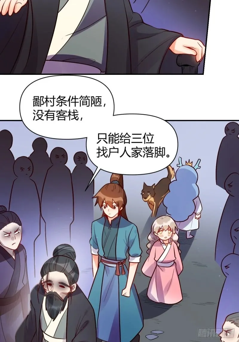 258话 第36页