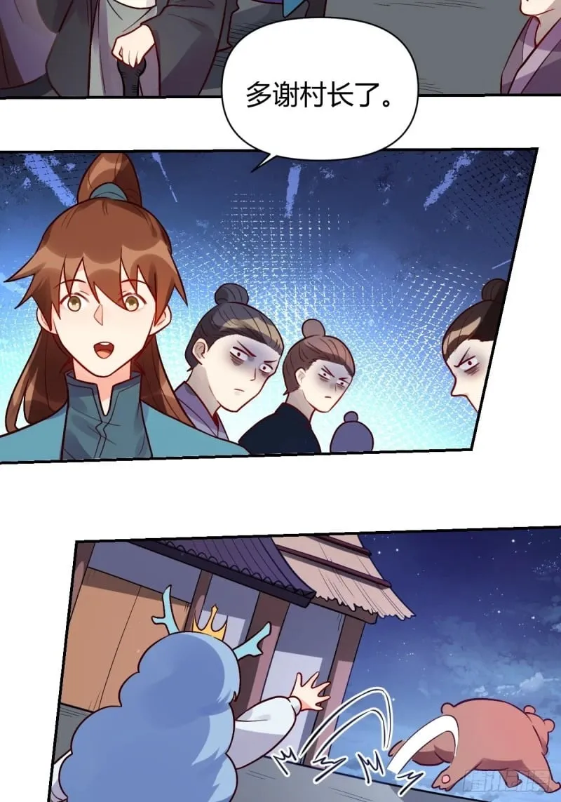 258话 第37页