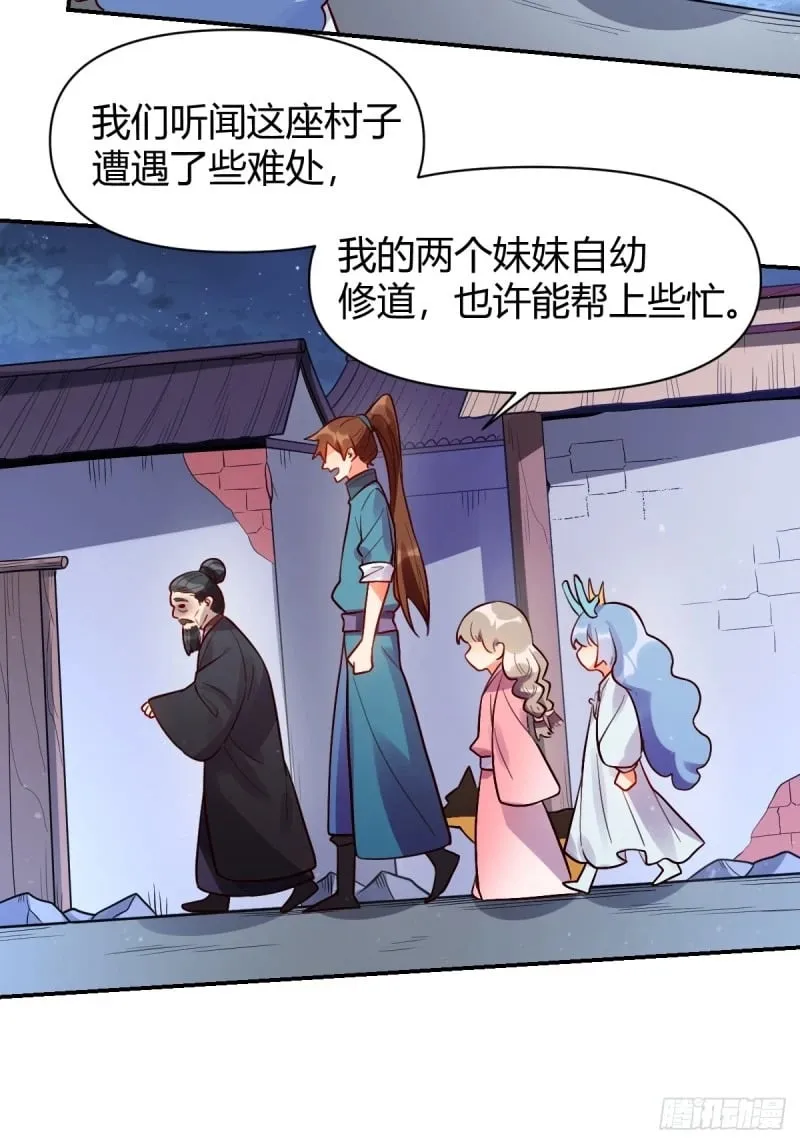 258话 第38页