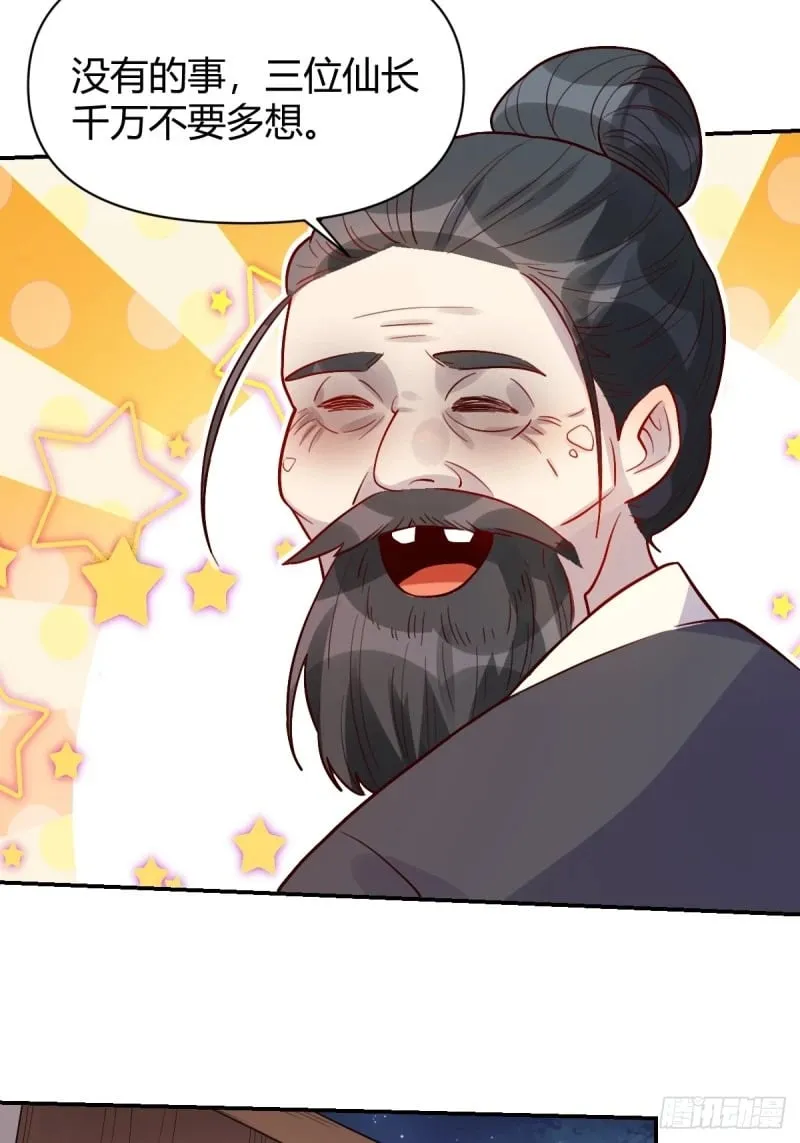 258话 第41页