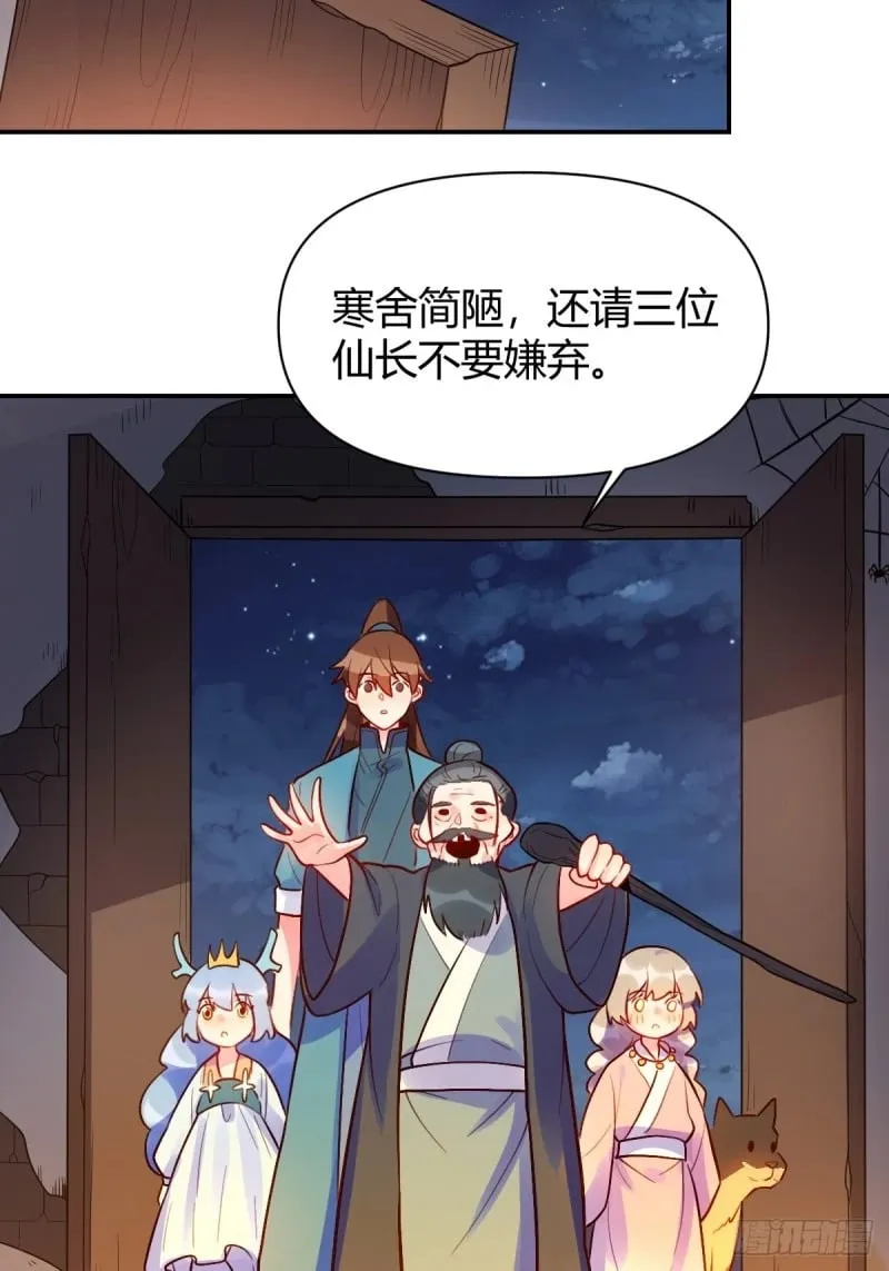 258话 第42页