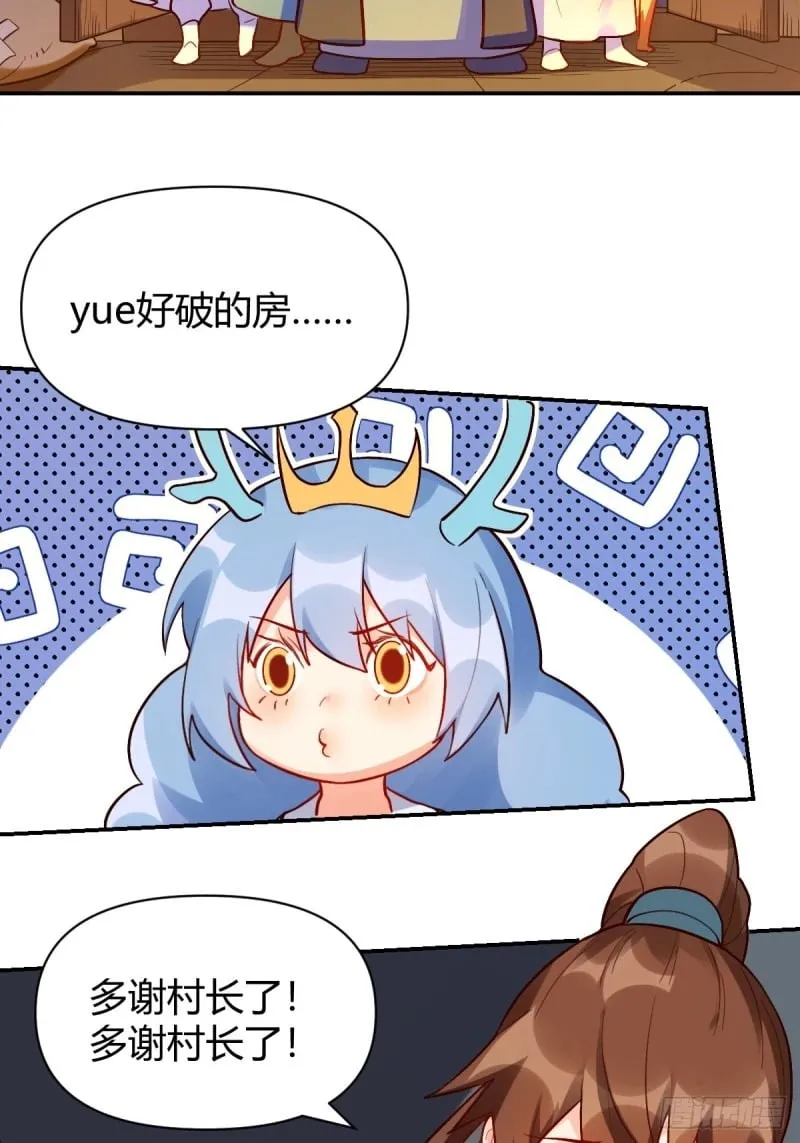 258话 第43页