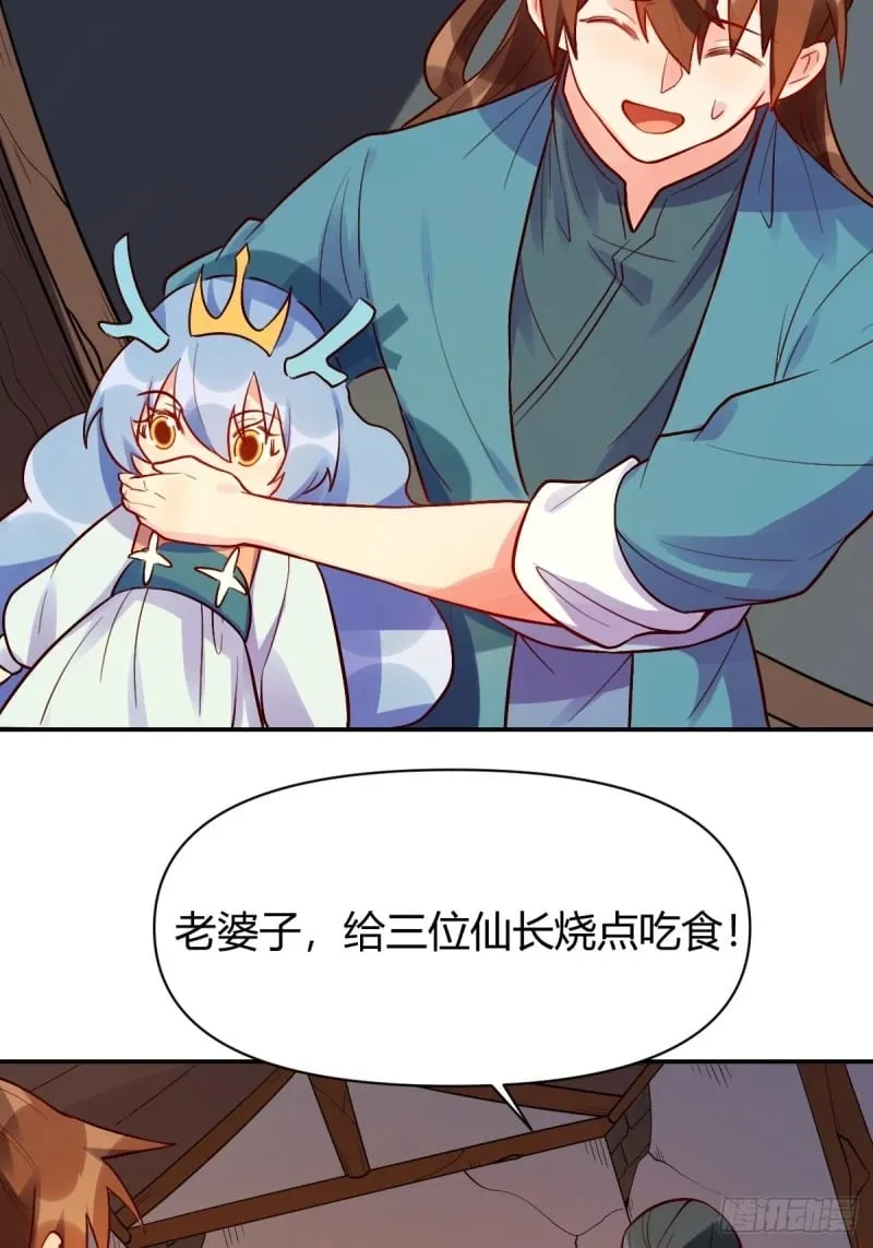 258话 第44页