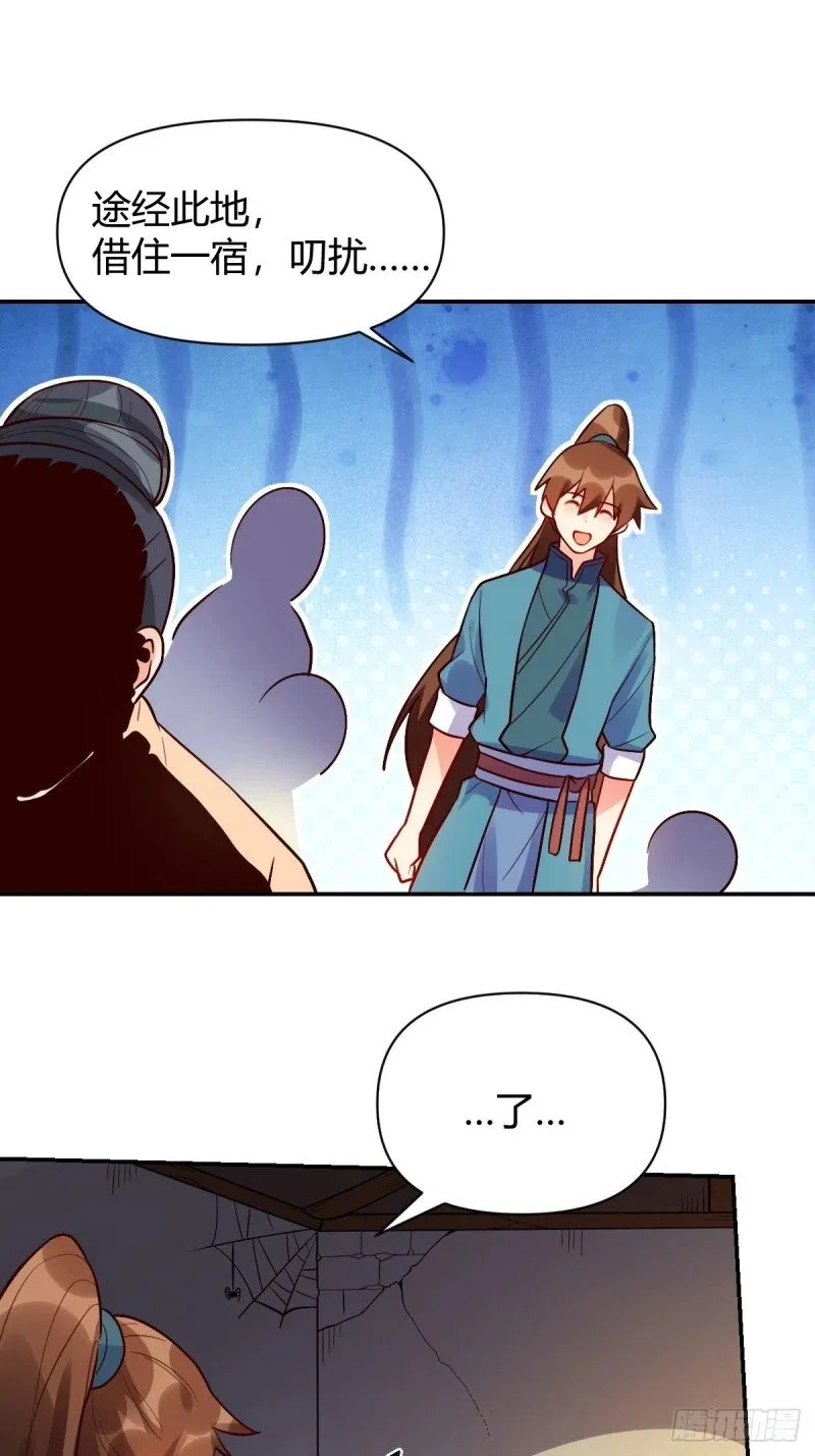 258话 第46页