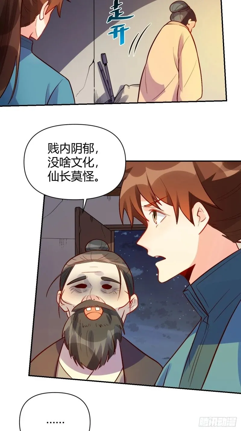258话 第47页