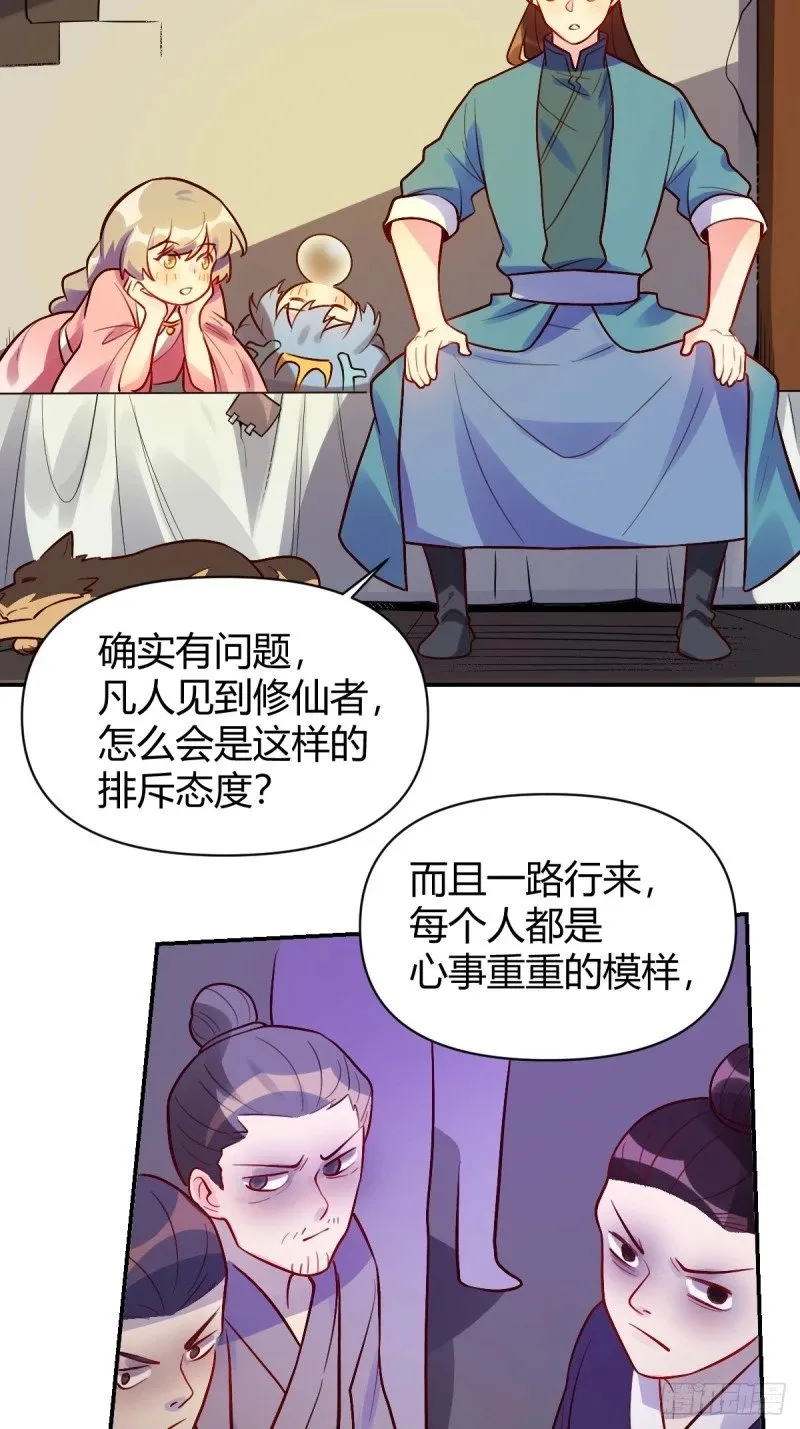 258话 第49页