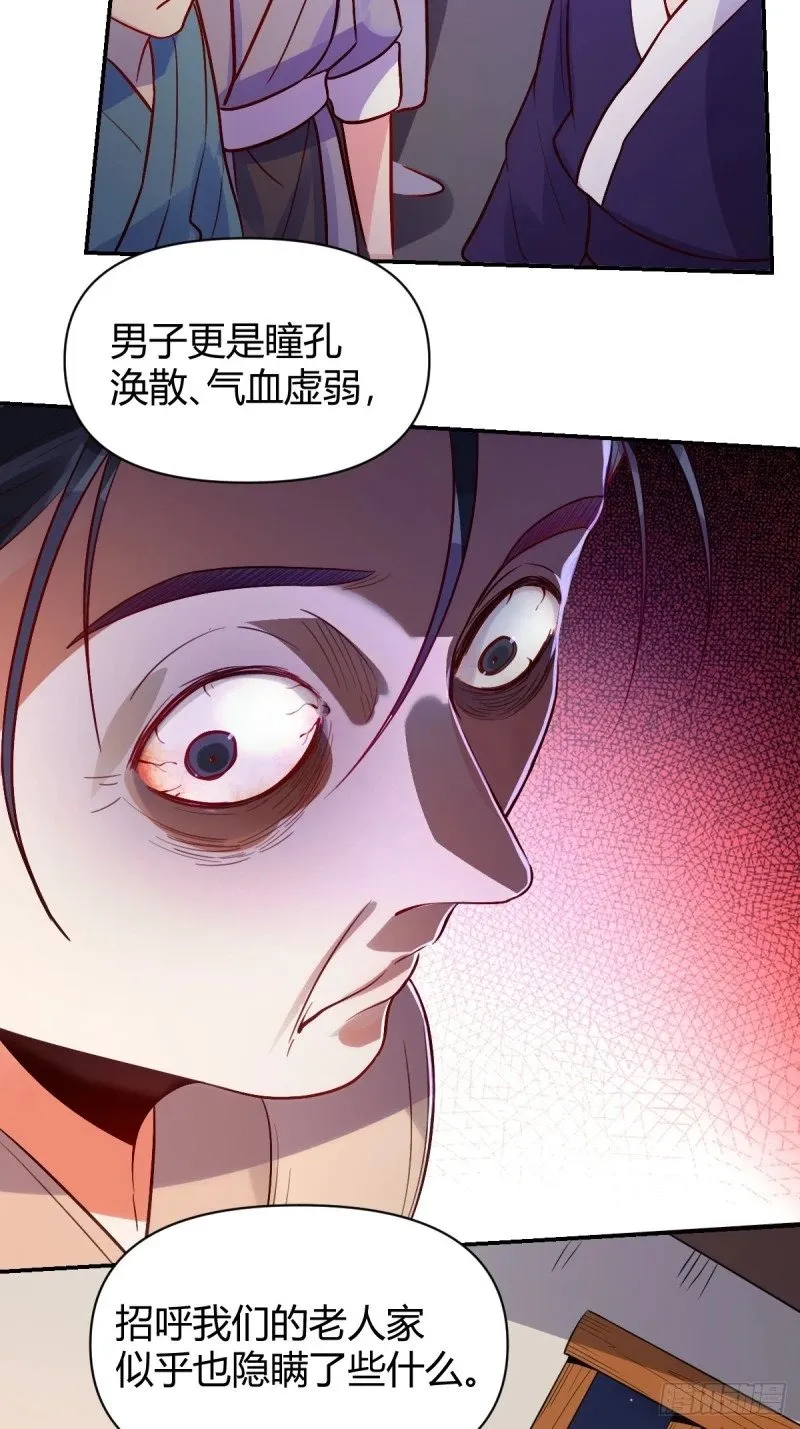 258话 第50页
