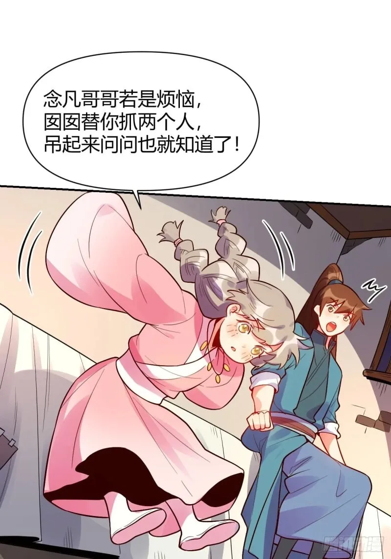 258话 第52页