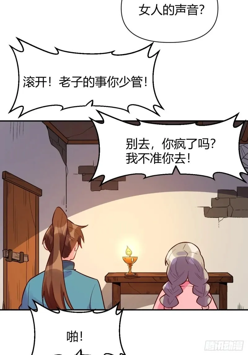 258话 第54页