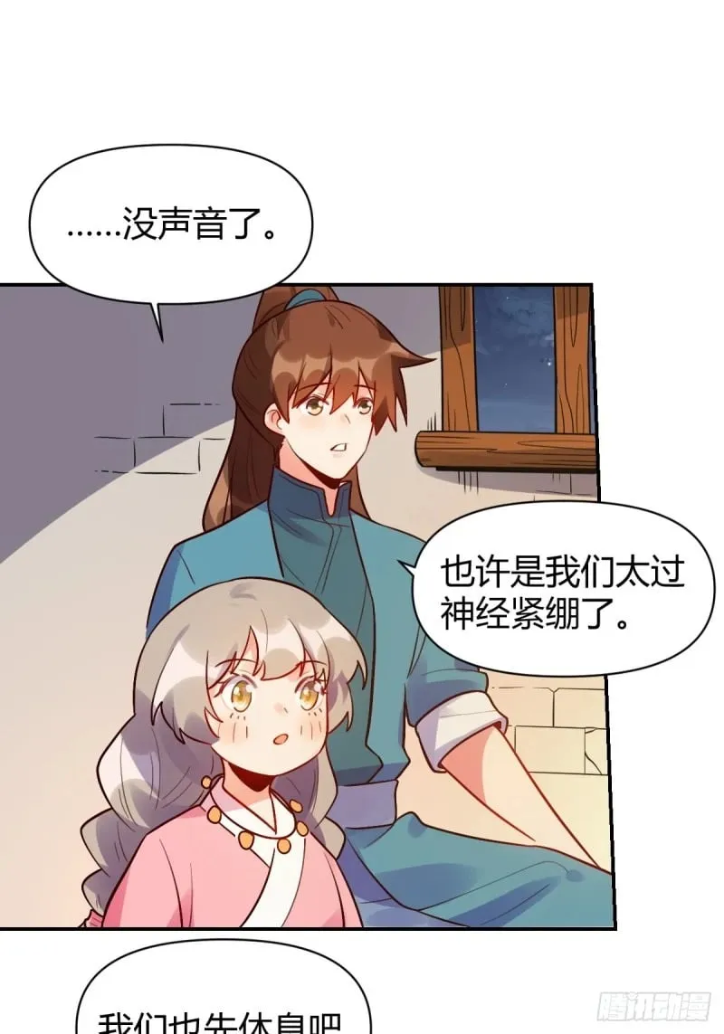258话 第59页