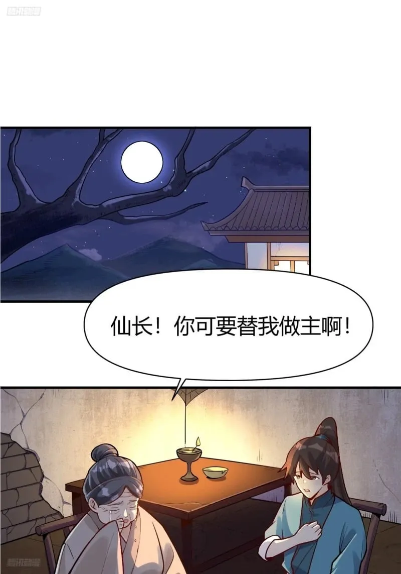 259话 第3页