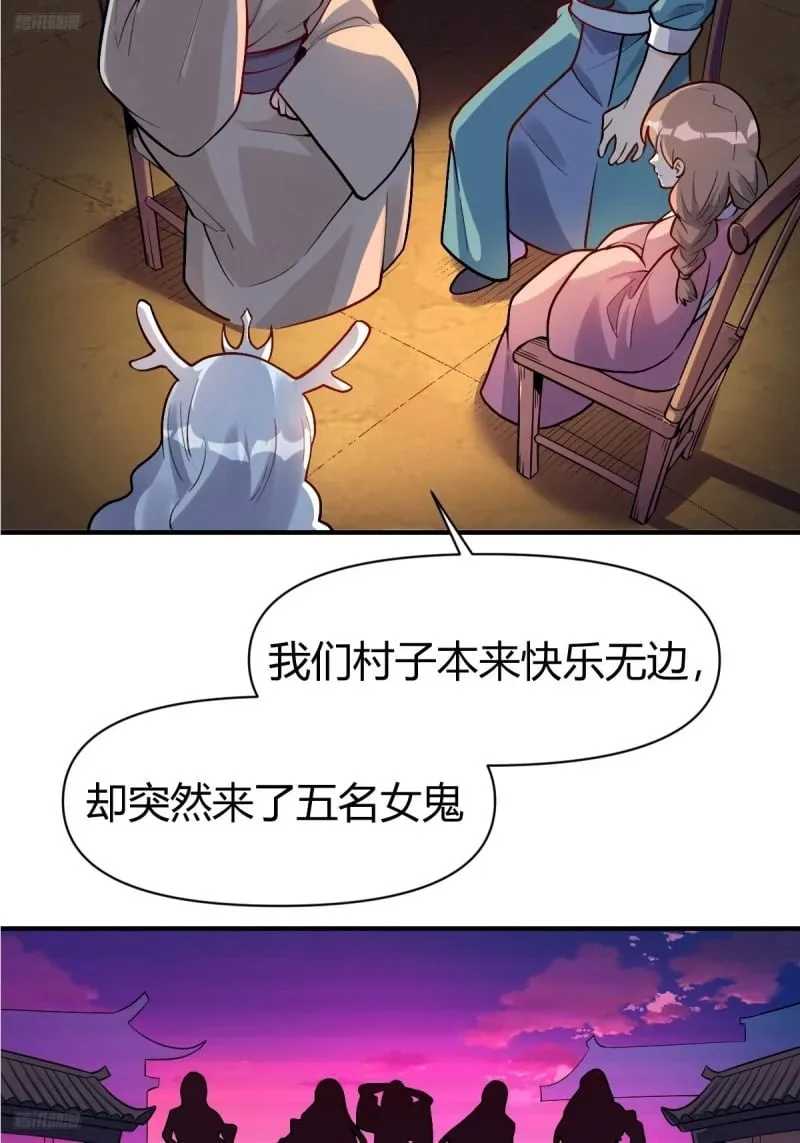 259话 第4页
