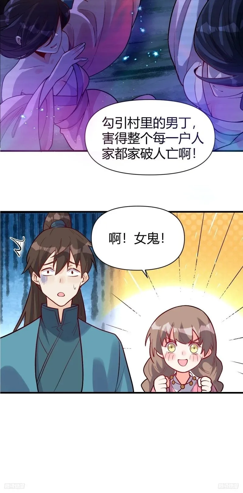 259话 第6页