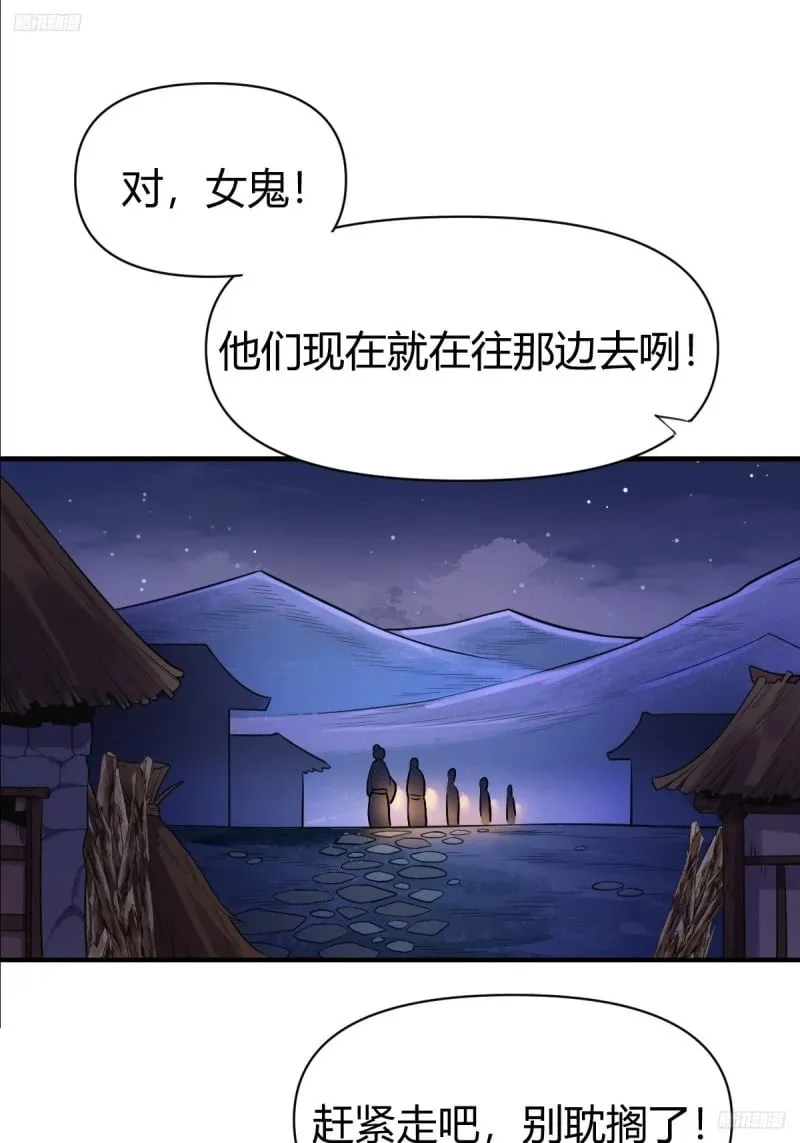 259话 第7页