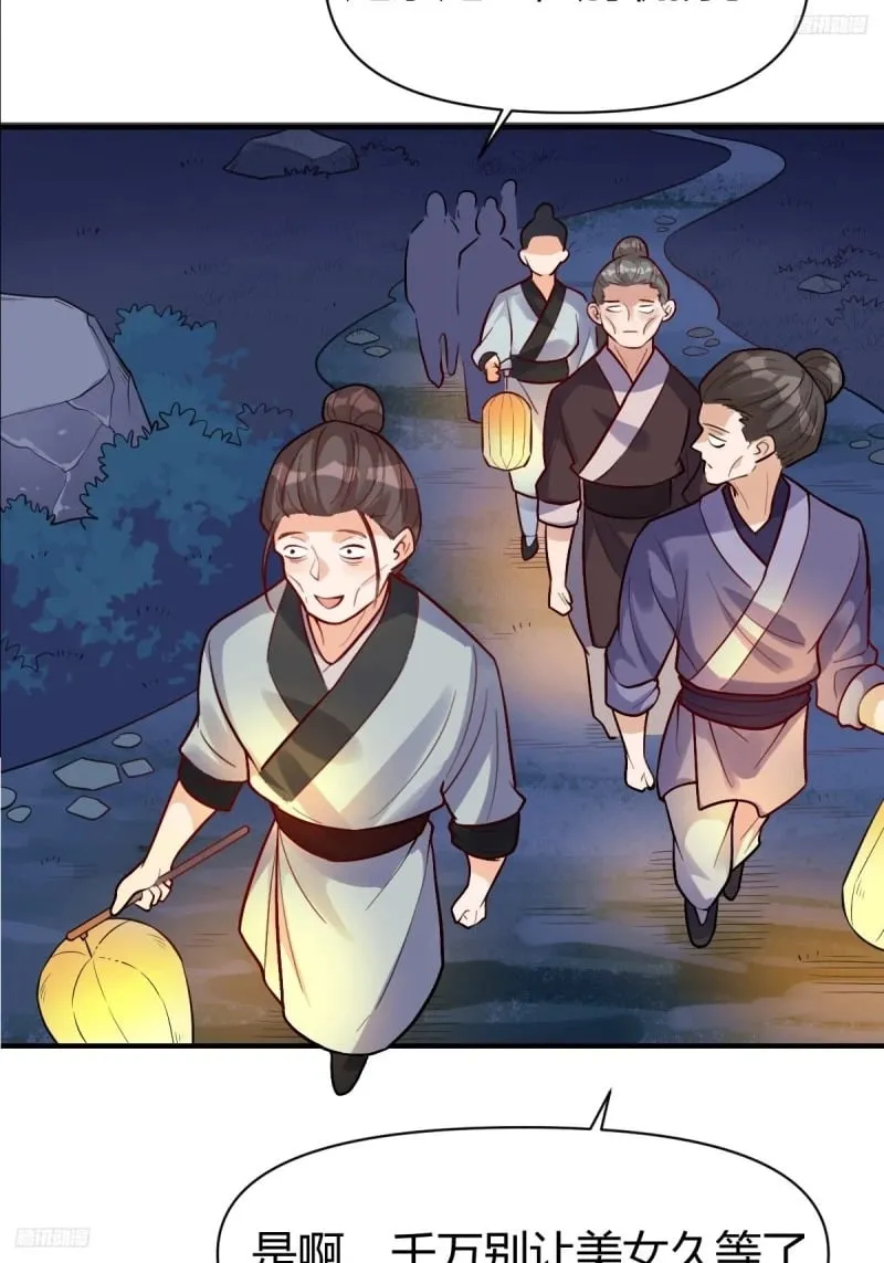259话 第8页