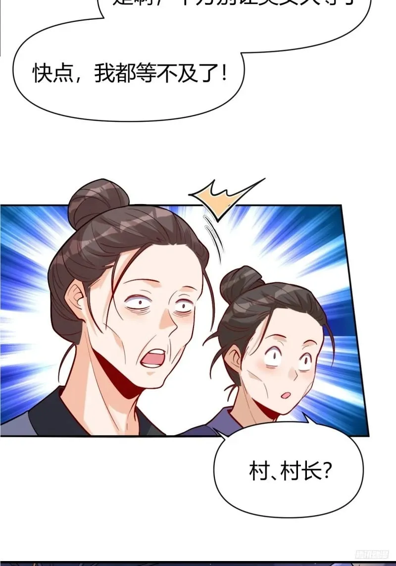 259话 第9页