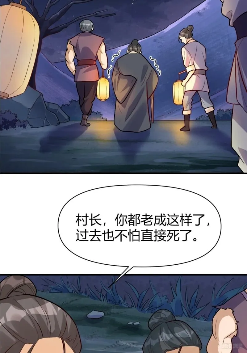 259话 第10页